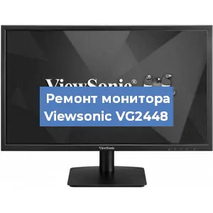 Ремонт монитора Viewsonic VG2448 в Ижевске